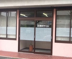 豊橋営業所